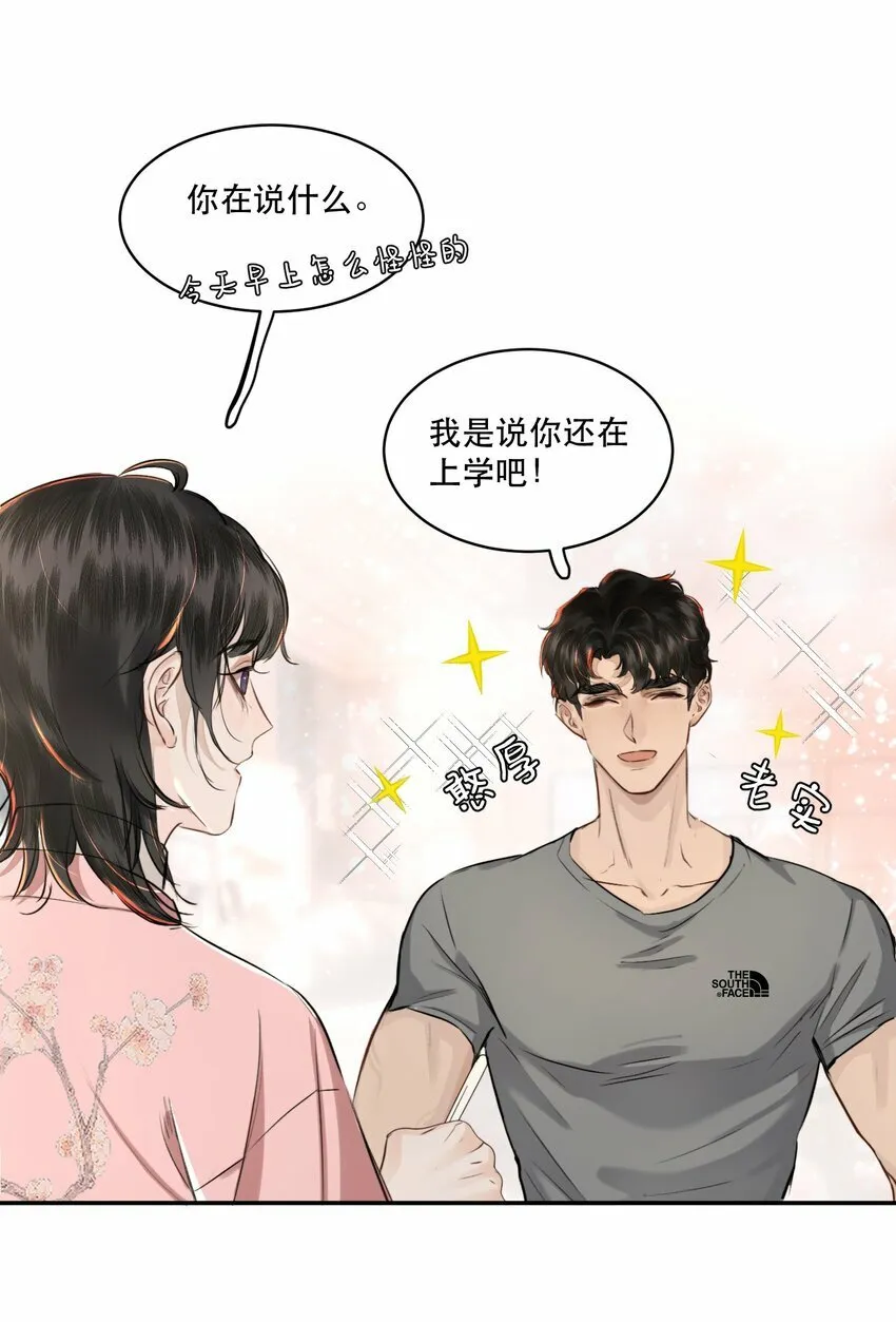 006 会被他抽？！ 第9页
