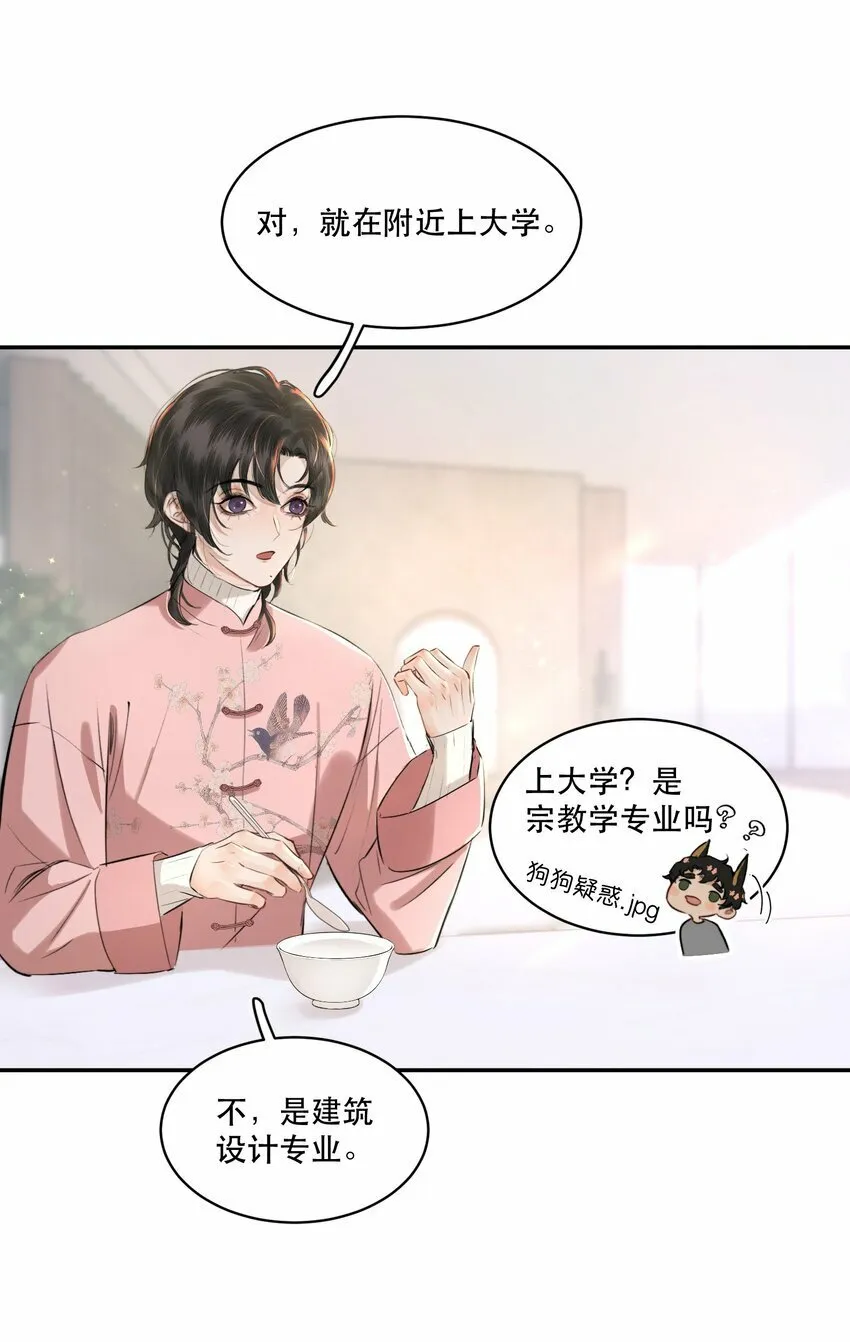 006 会被他抽？！ 第10页