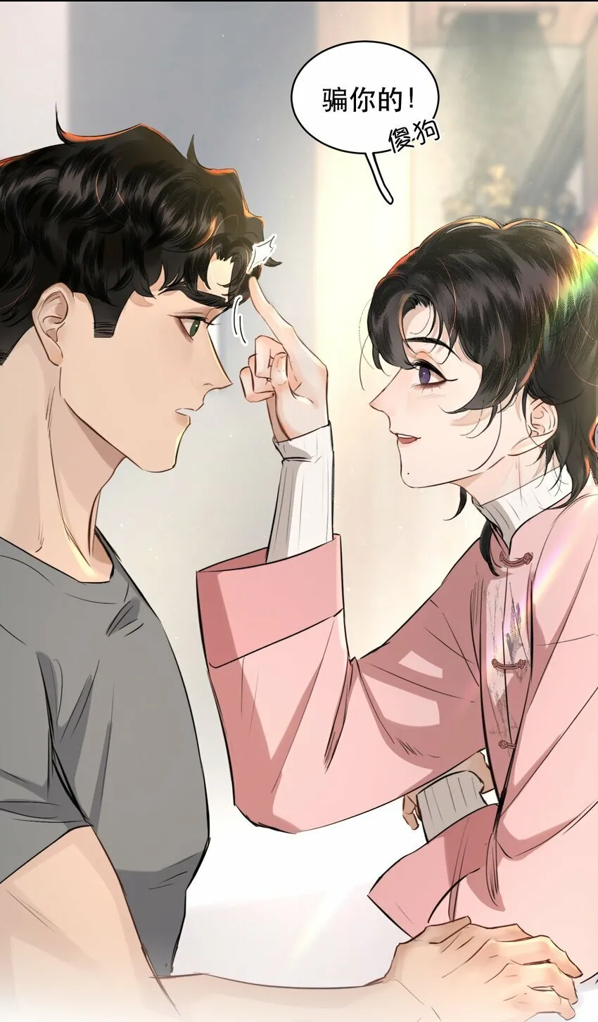 006 会被他抽？！ 第14页