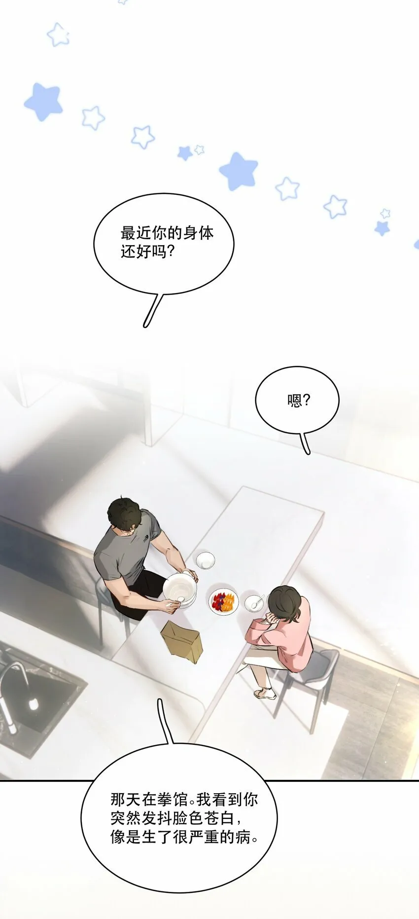 006 会被他抽？！ 第16页