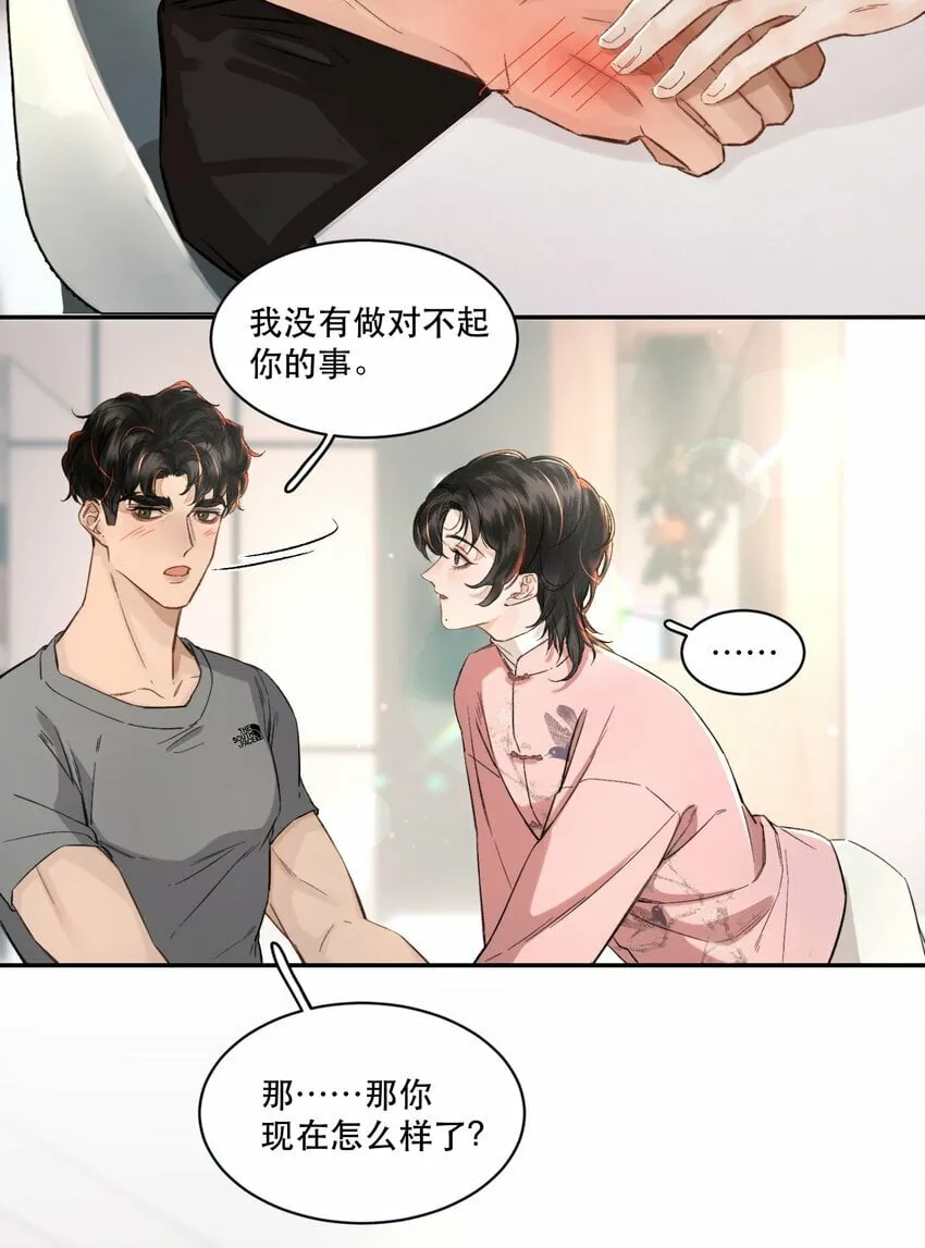 006 会被他抽？！ 第29页