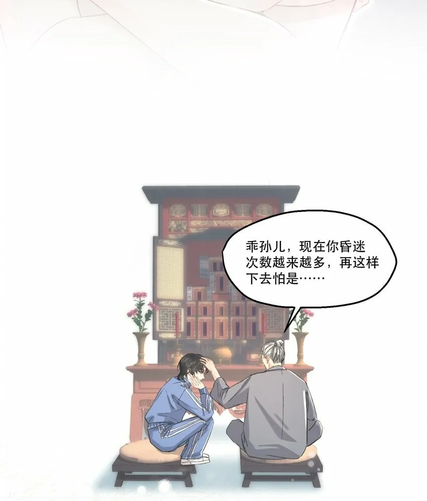 006 会被他抽？！ 第33页