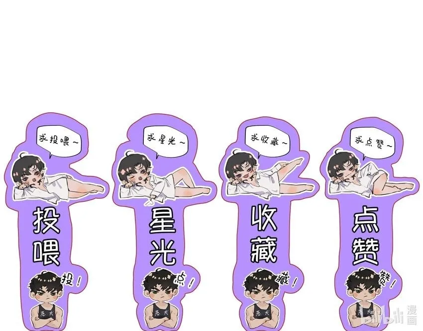 006 会被他抽？！ 第46页