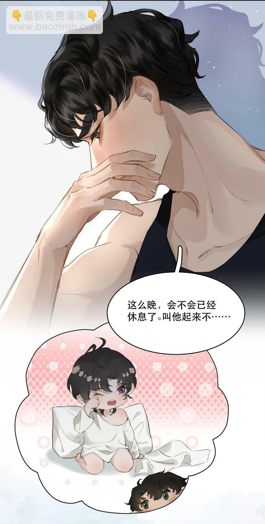 004 美人住我隔壁？！ 第17页