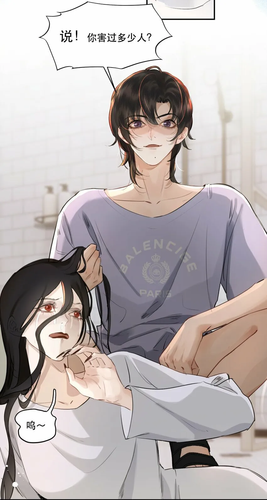 004 美人住我隔壁？！ 第20页