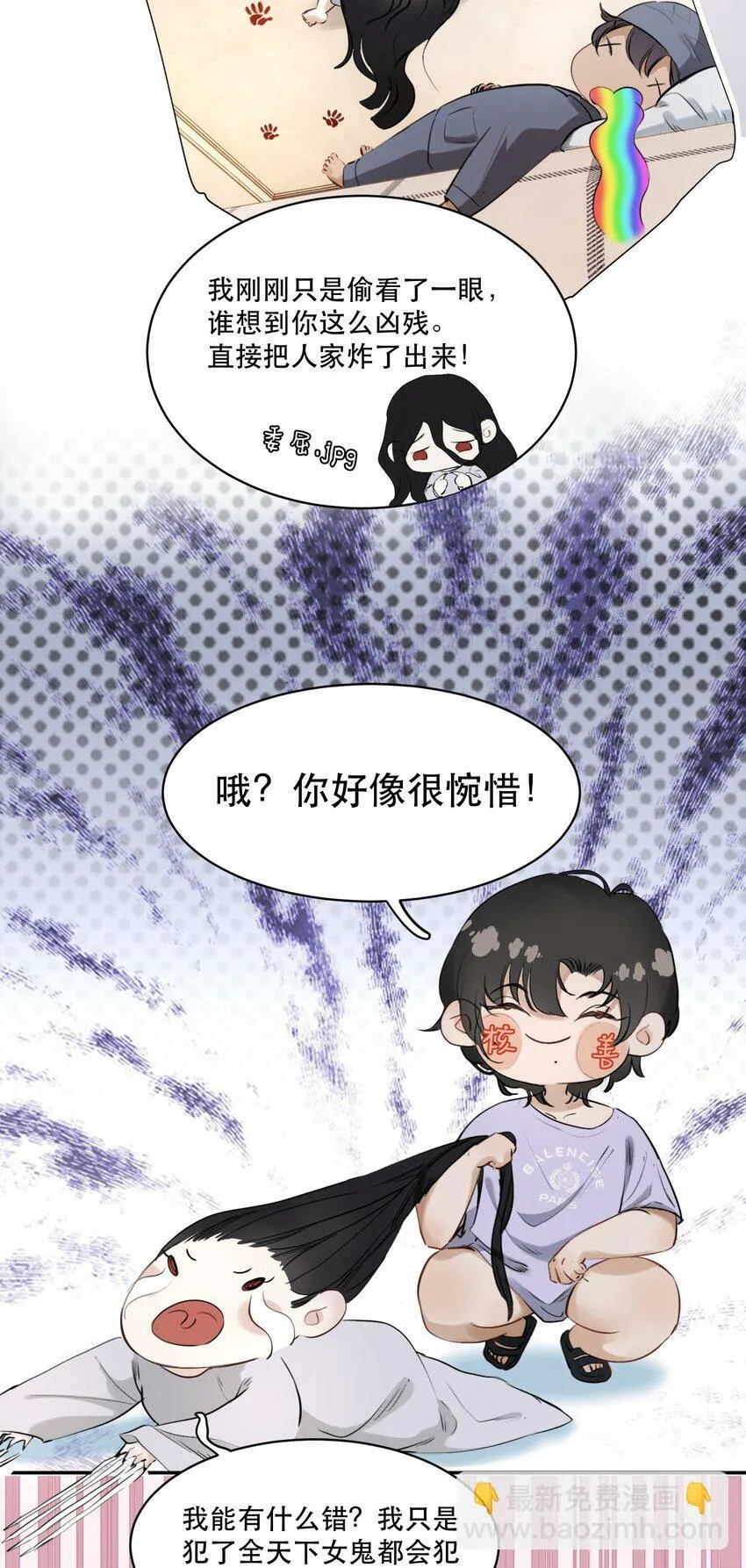 004 美人住我隔壁？！ 第22页