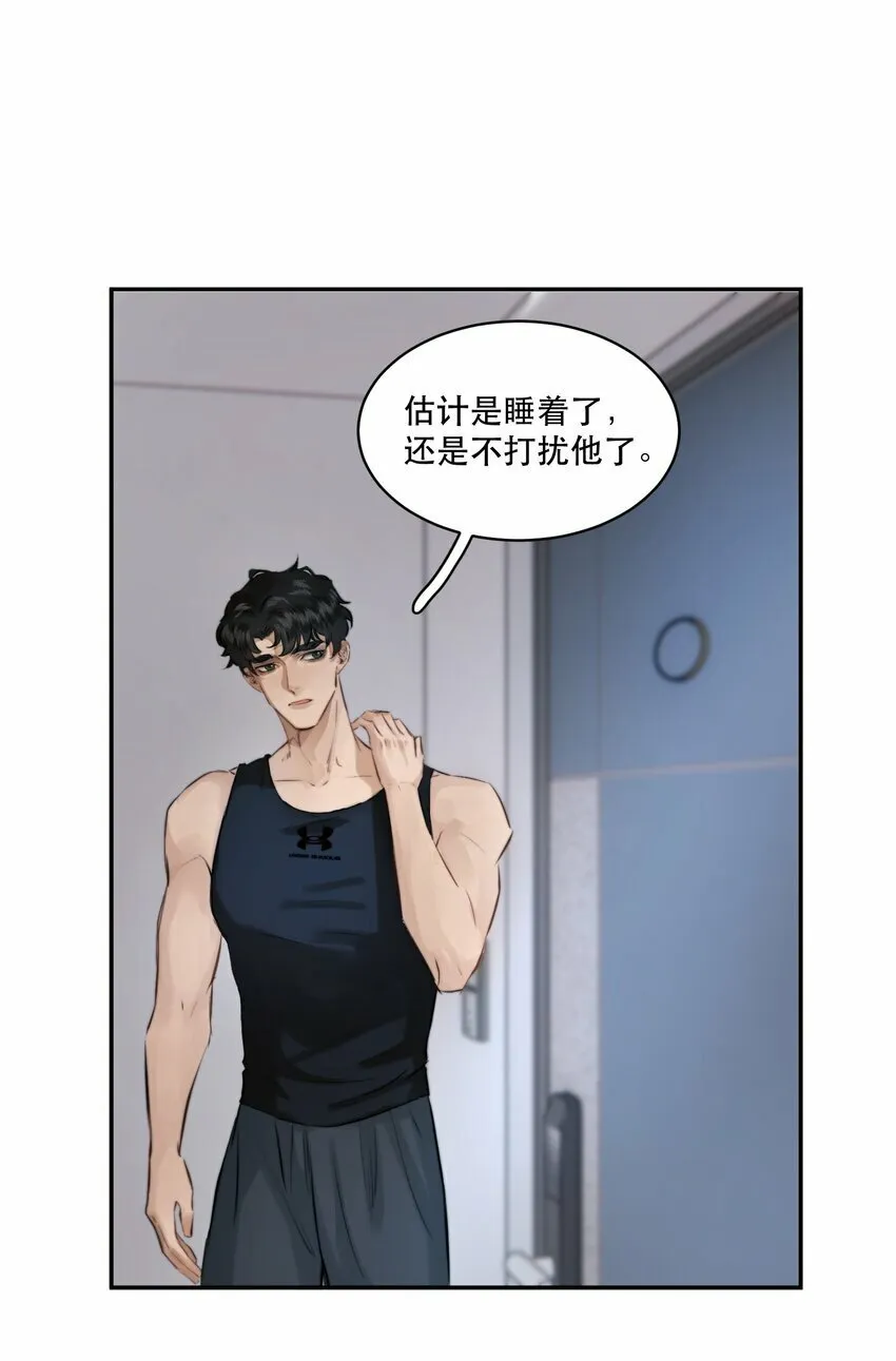 004 美人住我隔壁？！ 第25页