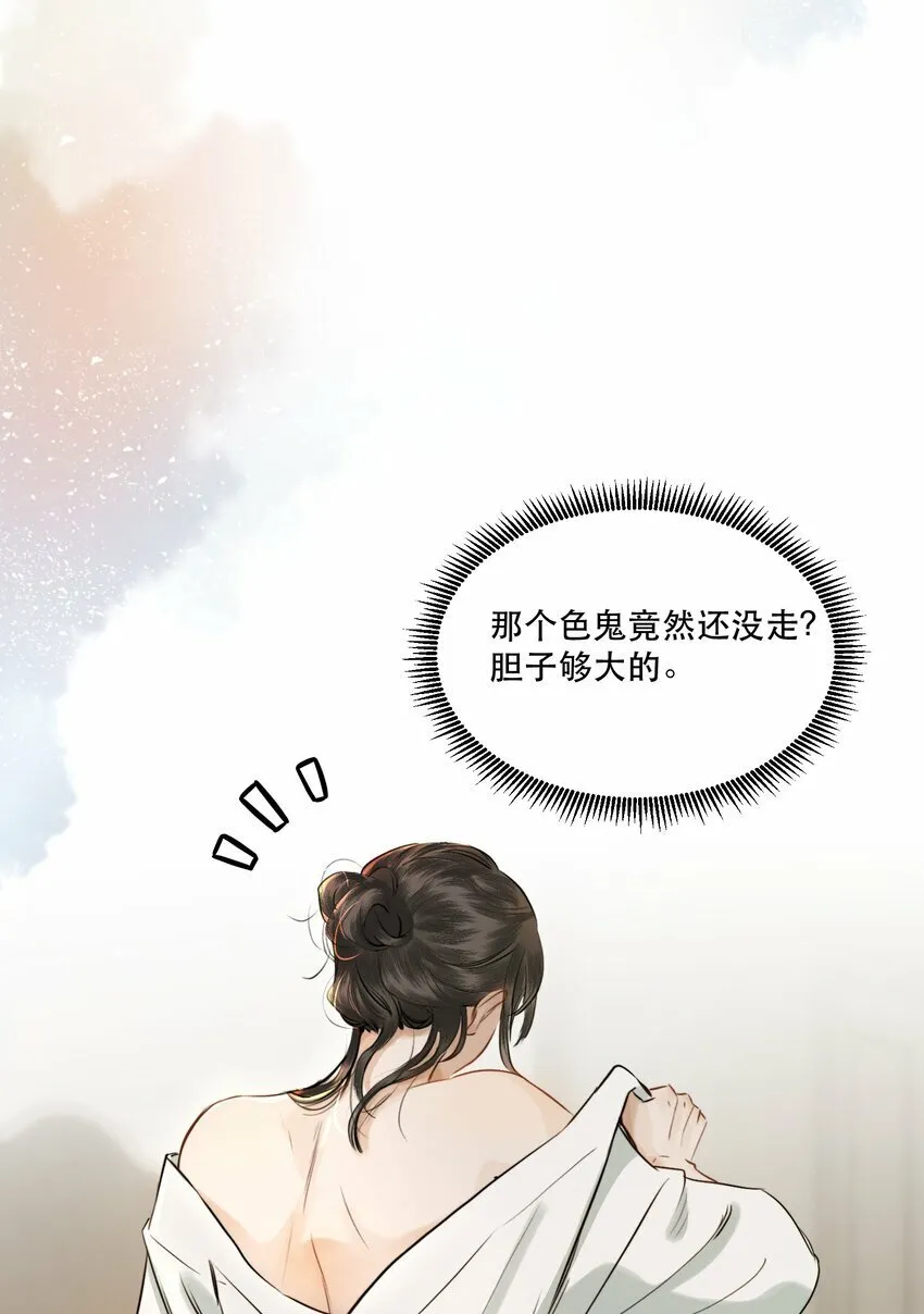004 美人住我隔壁？！ 第35页