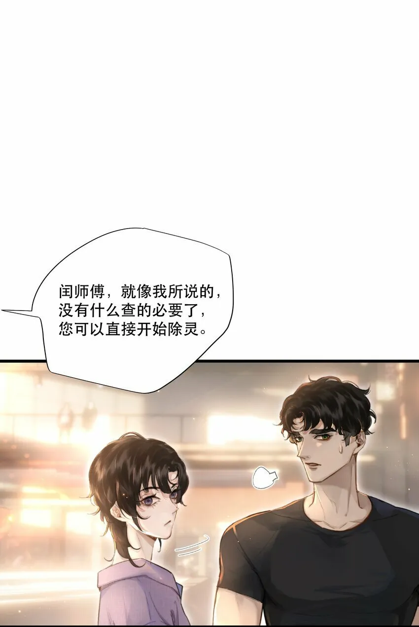 002 美人不好惹！ 第12页