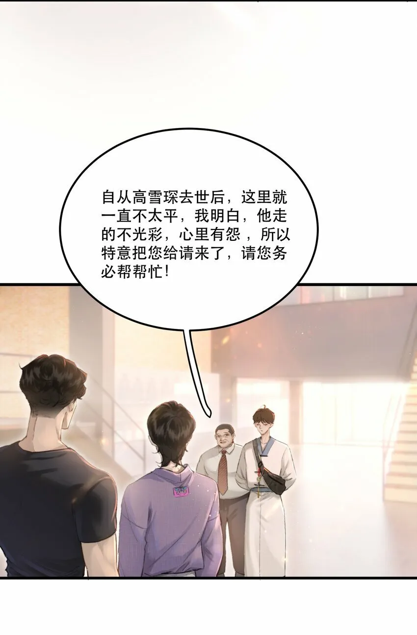 002 美人不好惹！ 第13页