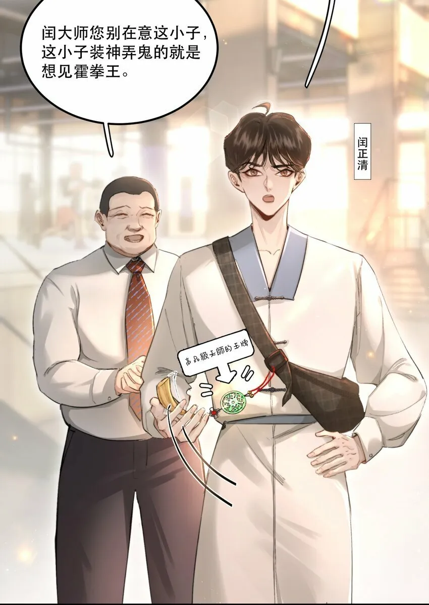 002 美人不好惹！ 第15页