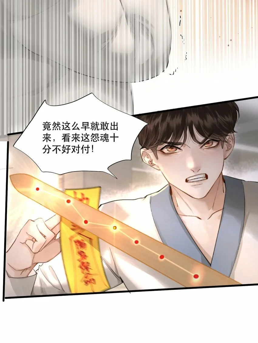 002 美人不好惹！ 第22页