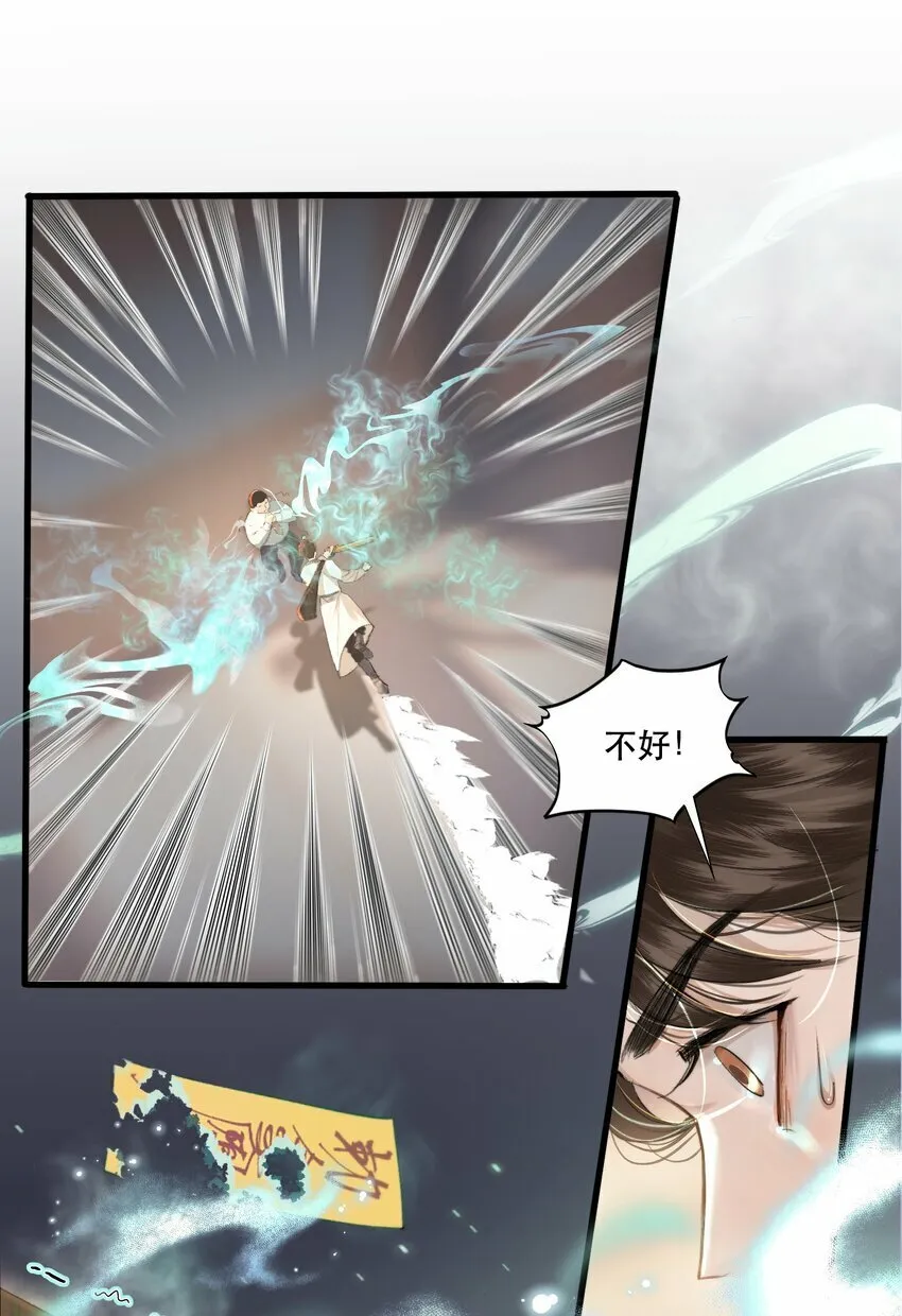 002 美人不好惹！ 第23页
