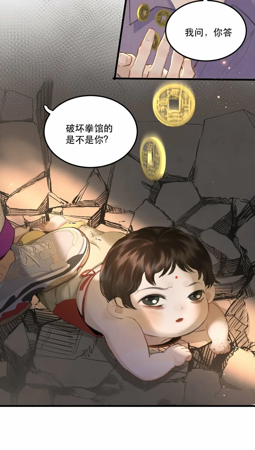 002 美人不好惹！ 第36页