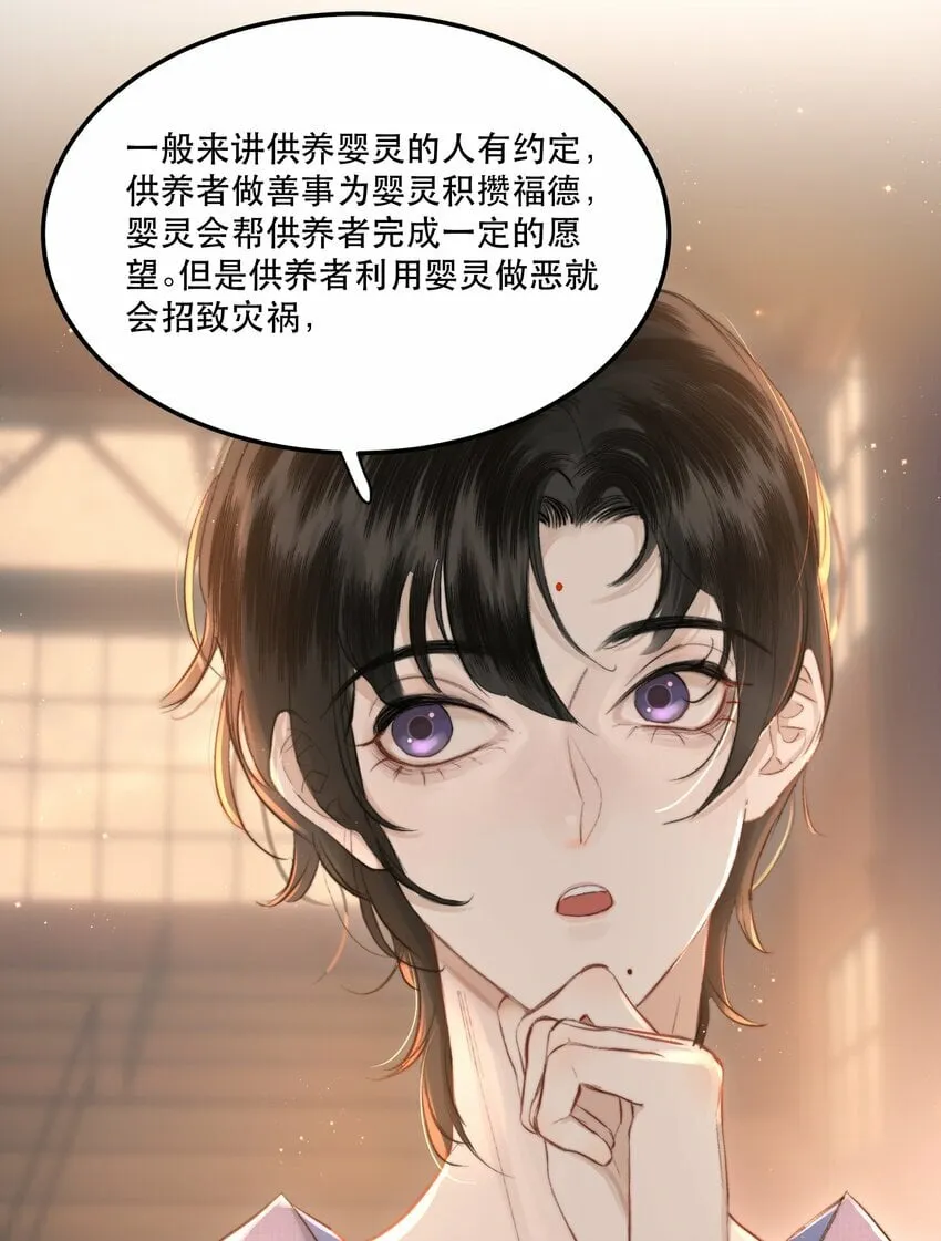 002 美人不好惹！ 第38页