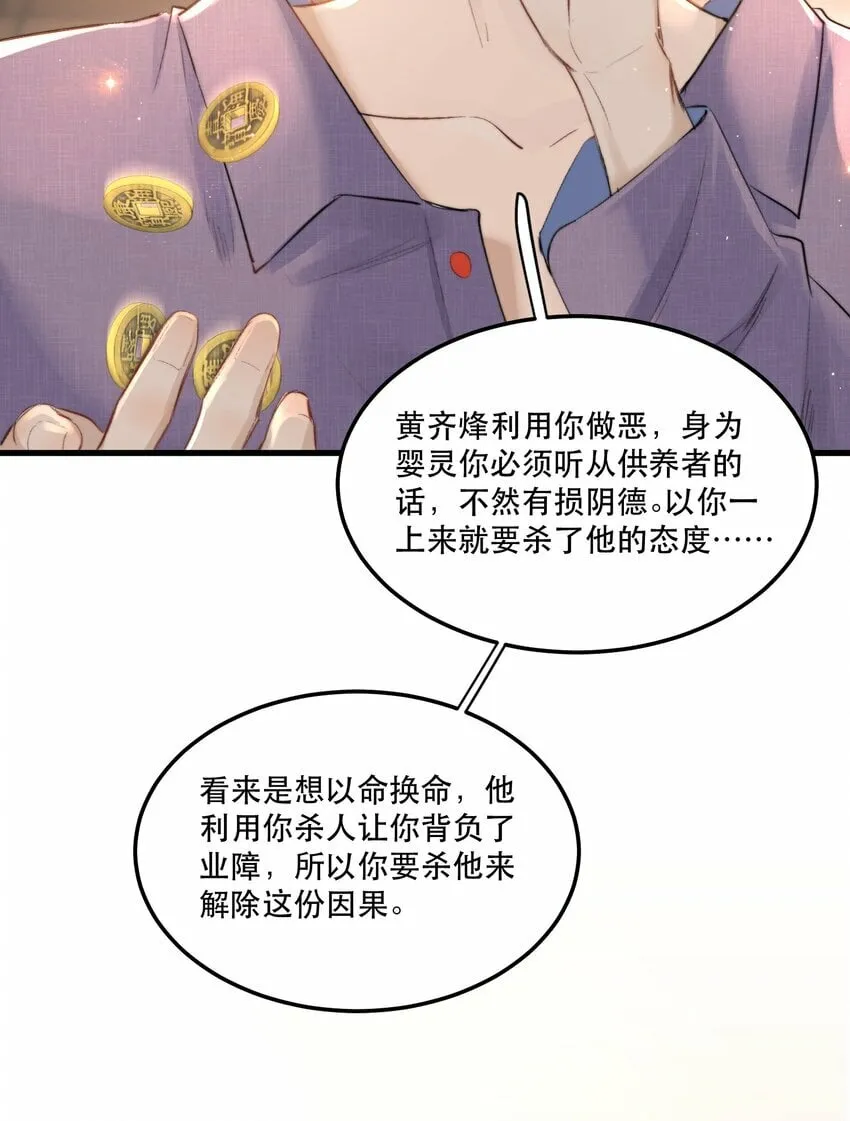 002 美人不好惹！ 第39页