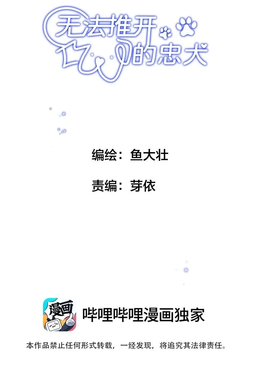001 这个美人很会钓！ 第2页