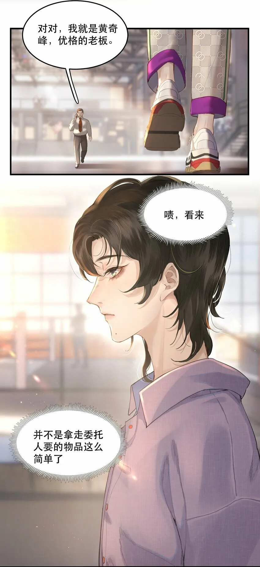 001 这个美人很会钓！ 第19页