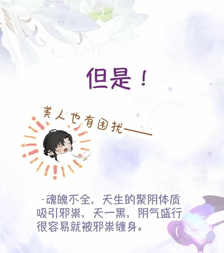 001 这个美人很会钓！ 第57页