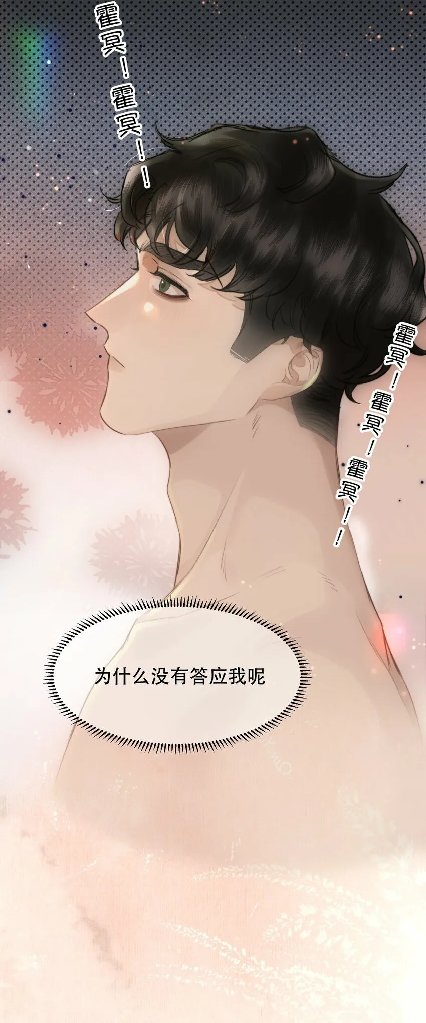 012 我表现不好吗？ 第8页