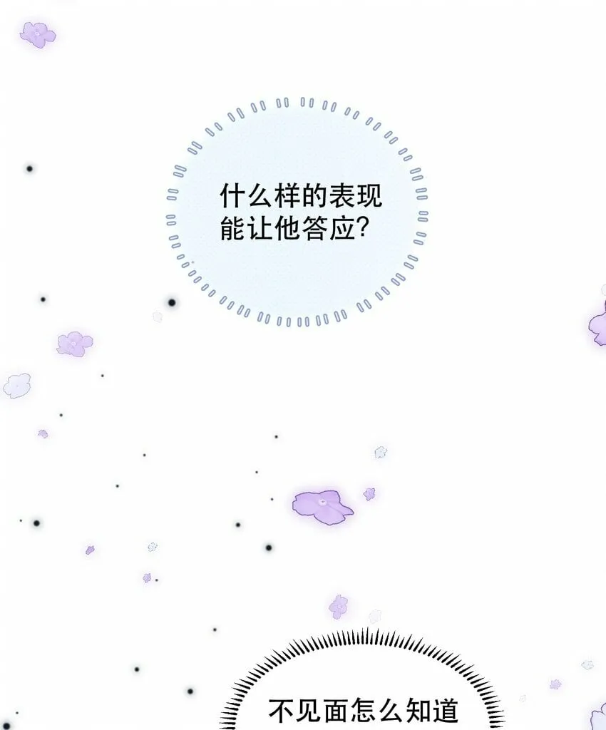 012 我表现不好吗？ 第12页