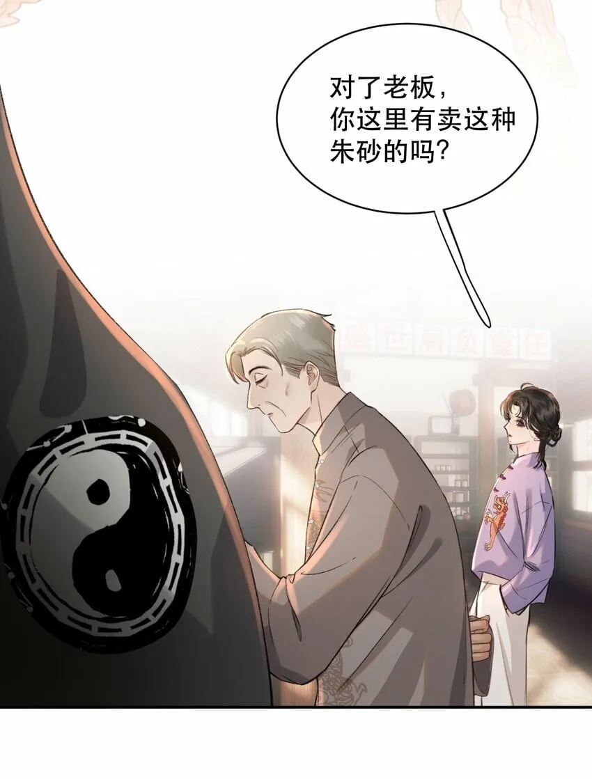 012 我表现不好吗？ 第28页