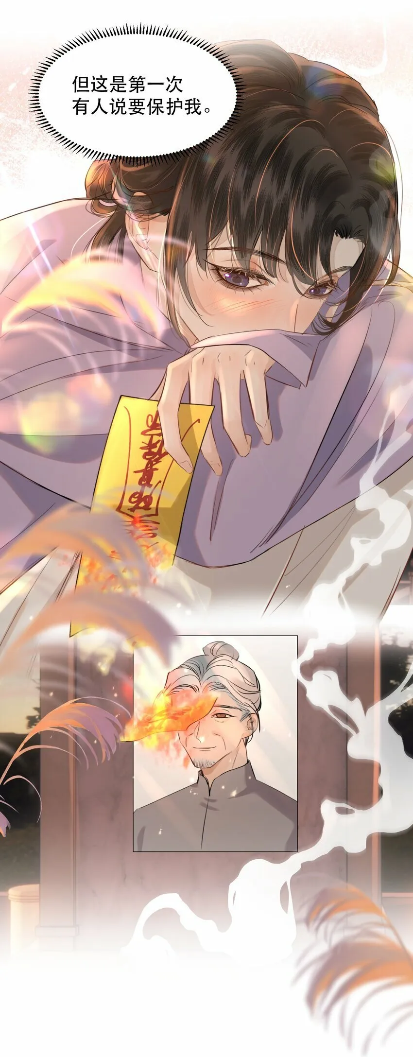 012 我表现不好吗？ 第40页