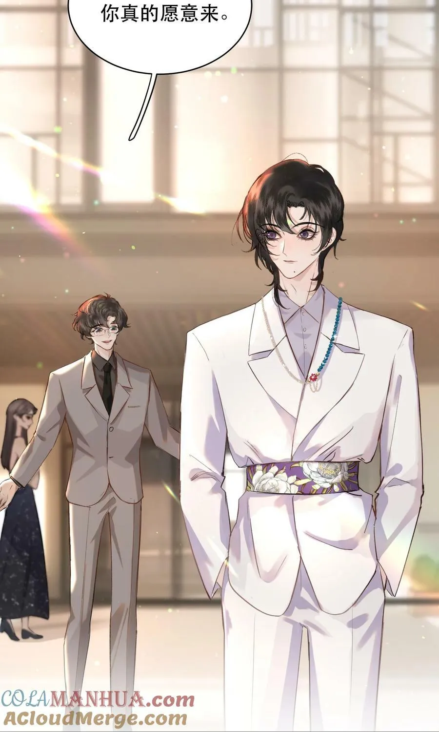 013 你下药了？！ 第4页