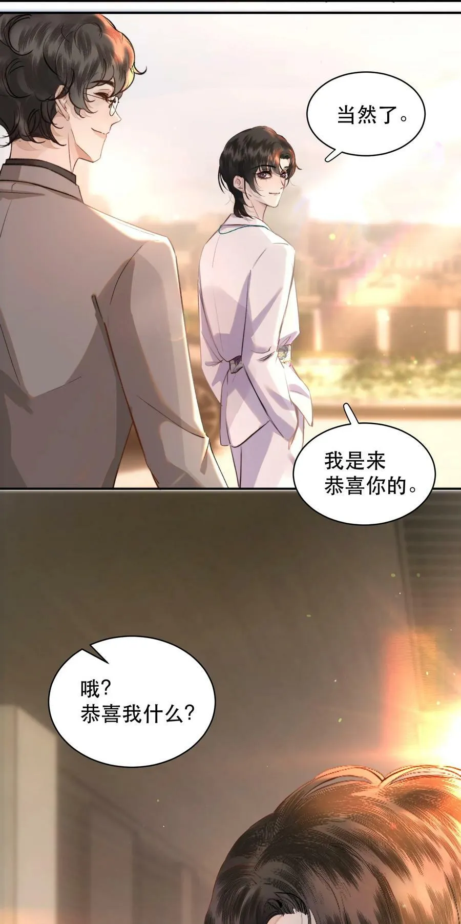 013 你下药了？！ 第5页