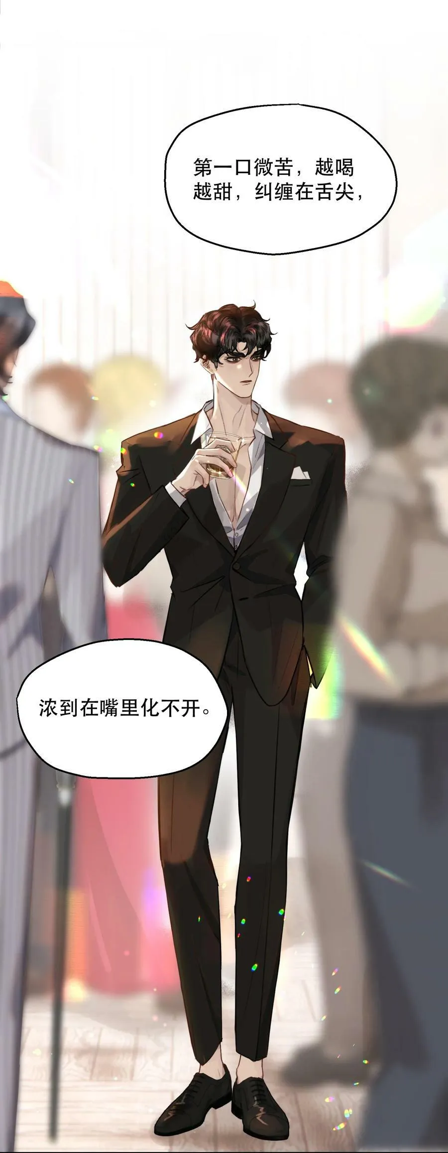 013 你下药了？！ 第12页