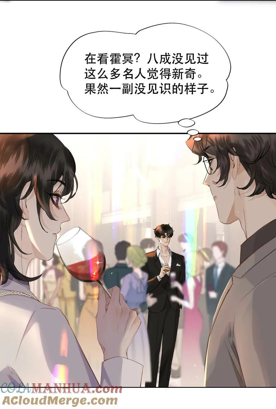 013 你下药了？！ 第13页