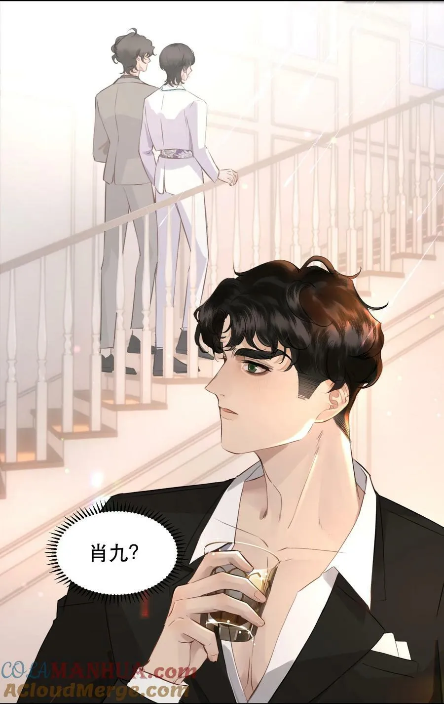 013 你下药了？！ 第16页
