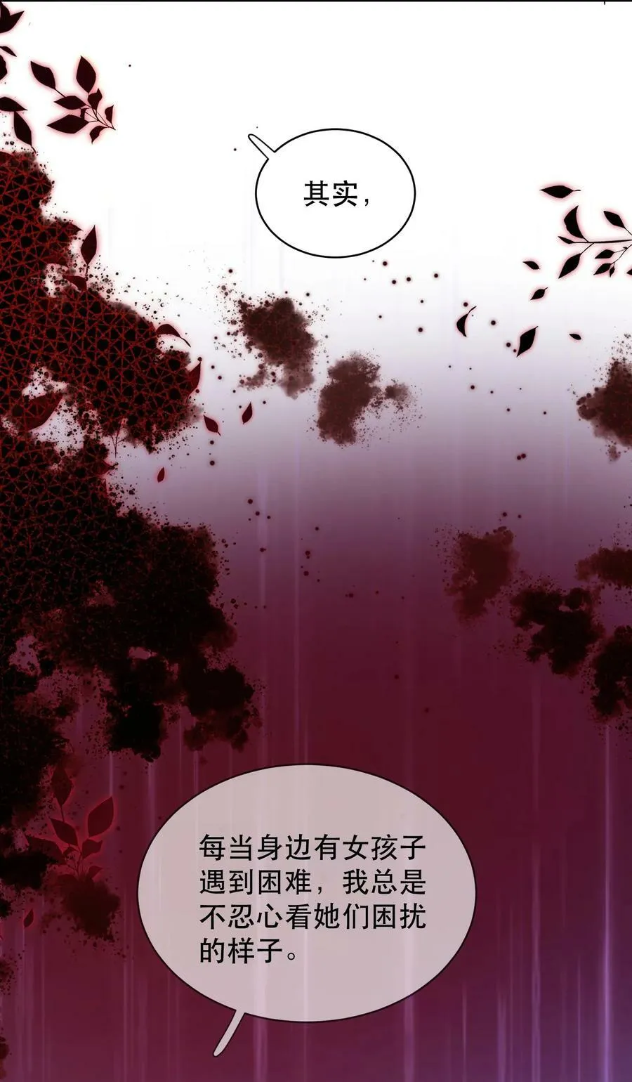 013 你下药了？！ 第26页
