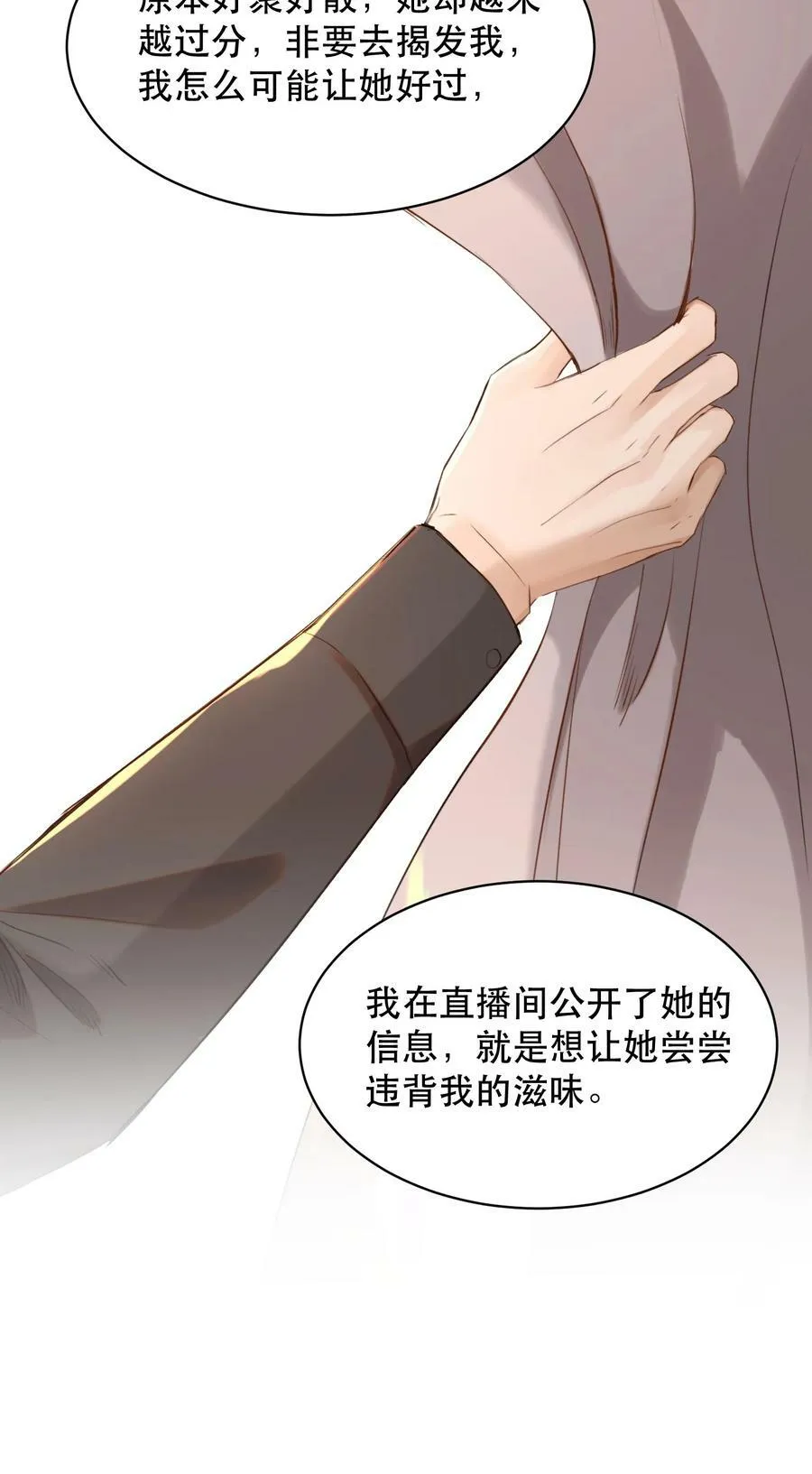 013 你下药了？！ 第35页