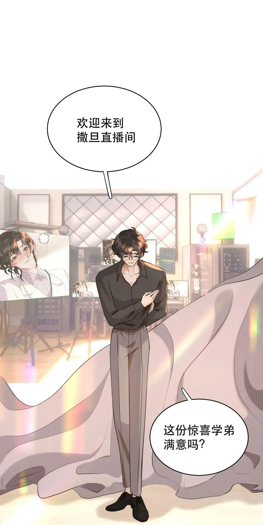 013 你下药了？！ 第36页