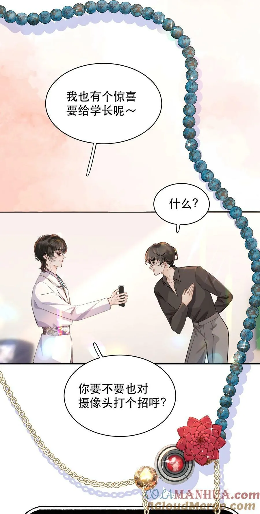 013 你下药了？！ 第40页