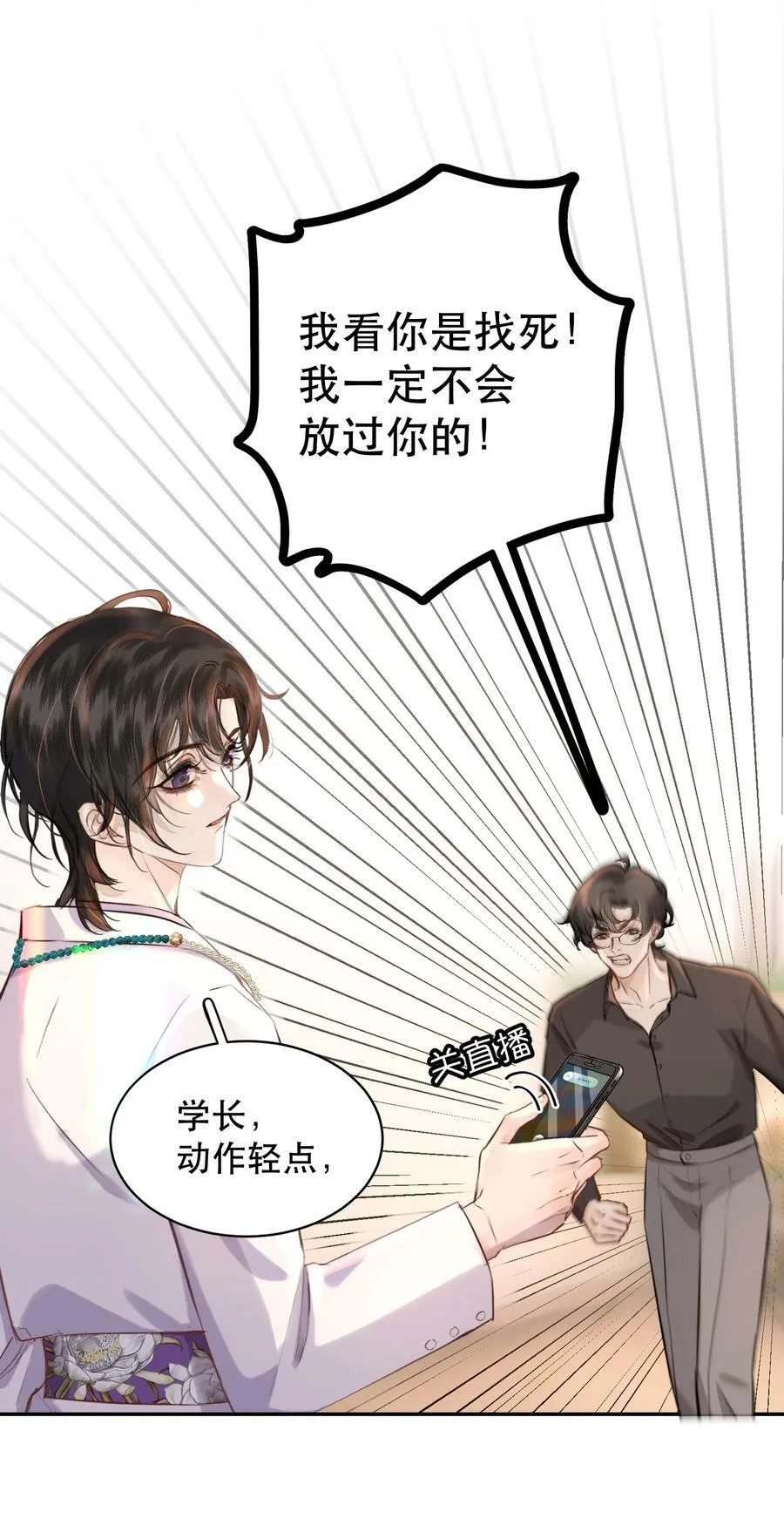 013 你下药了？！ 第42页