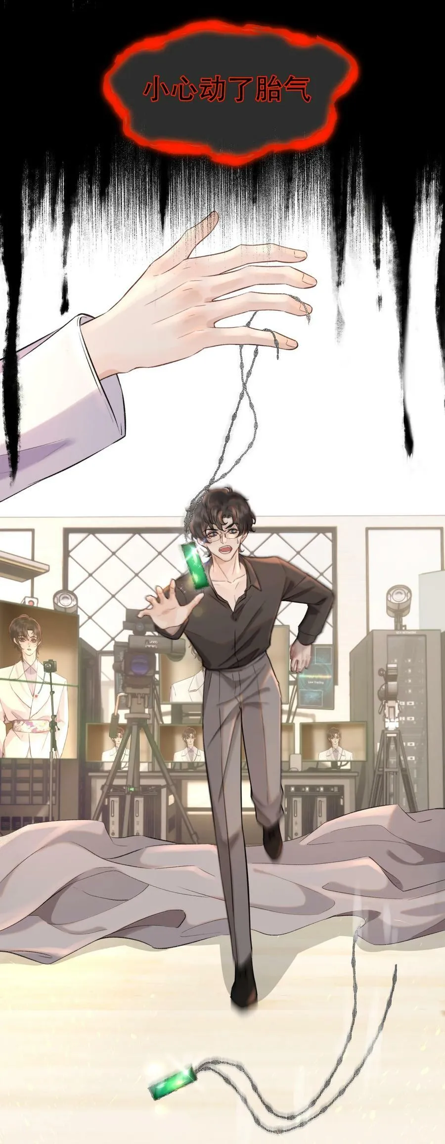 013 你下药了？！ 第44页