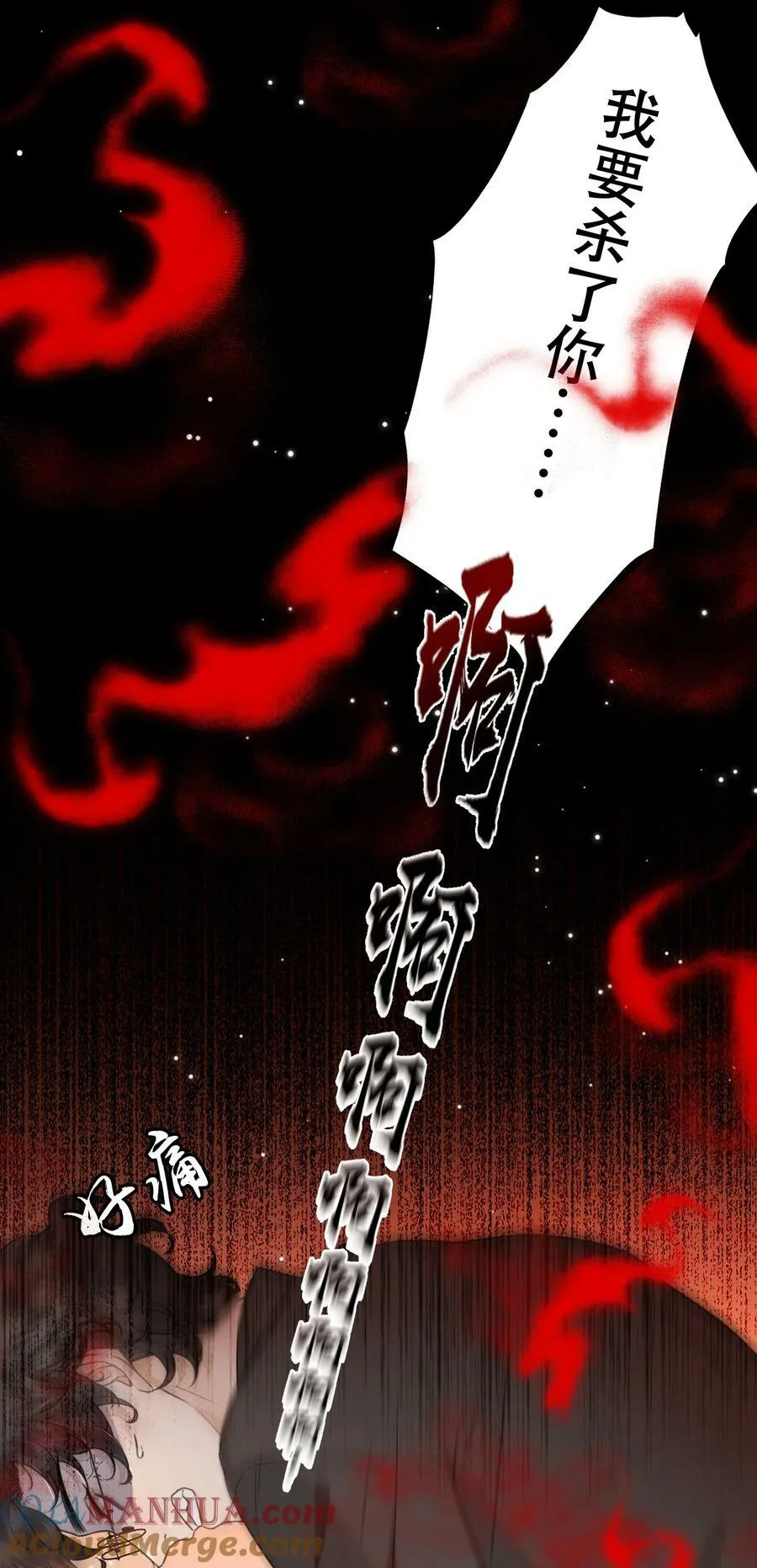 013 你下药了？！ 第46页