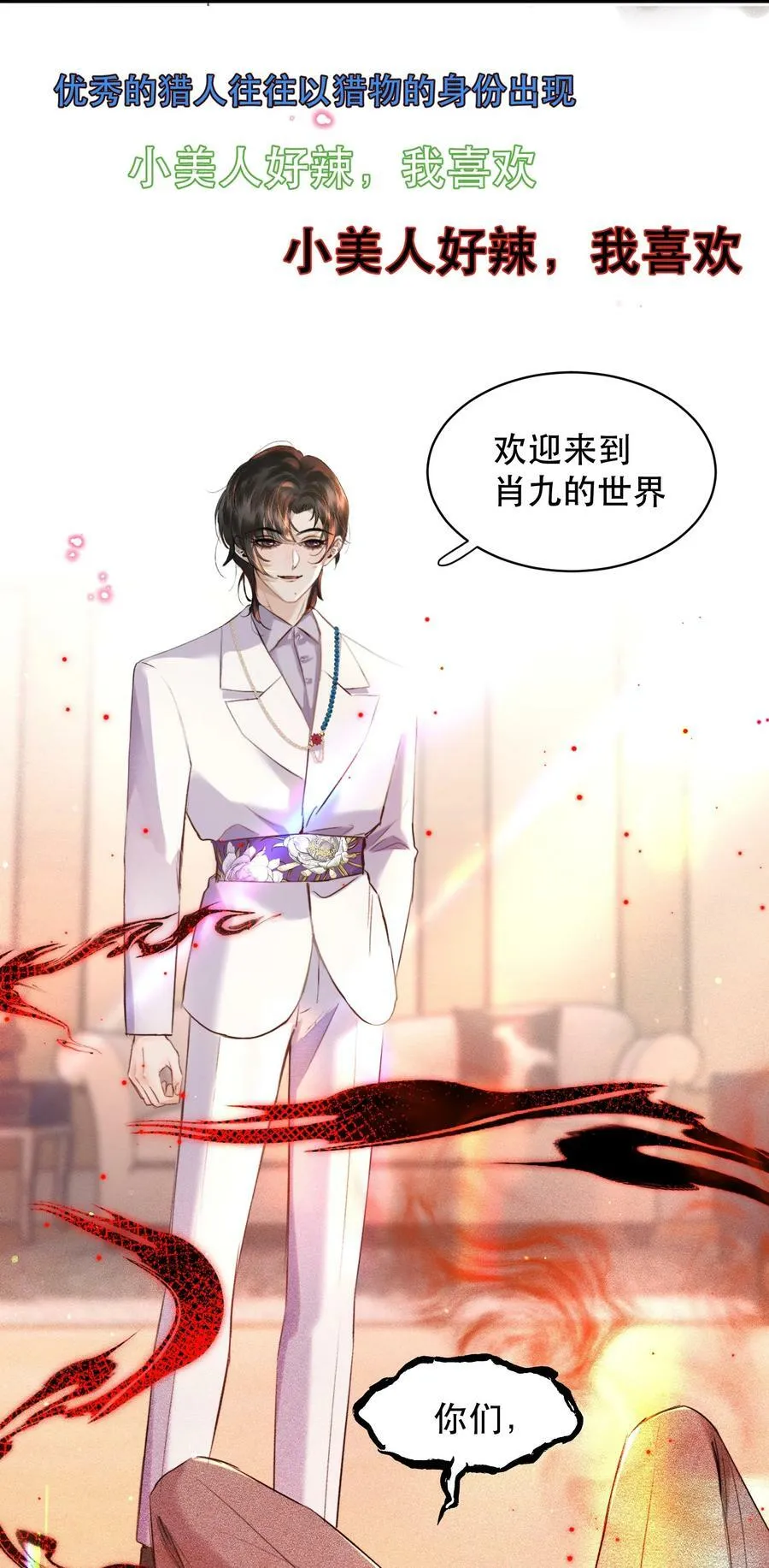 013 你下药了？！ 第53页