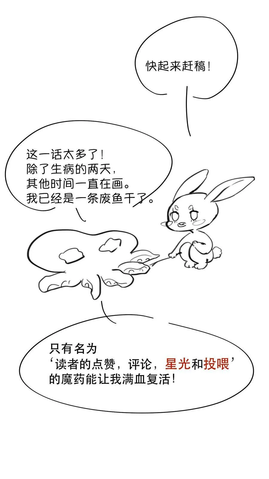 013 你下药了？！ 第63页
