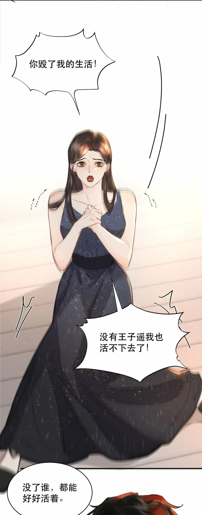 014 这是要奖励他吗？ 第25页