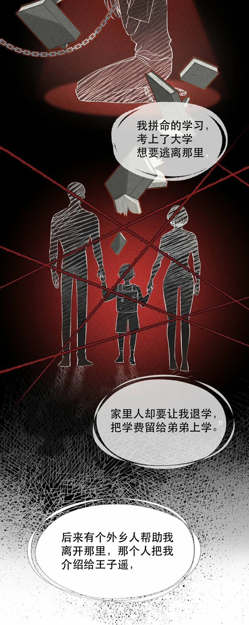 014 这是要奖励他吗？ 第28页