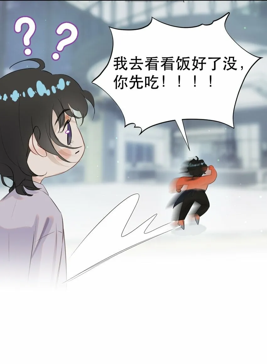 015 难道他喜欢我？ 第21页