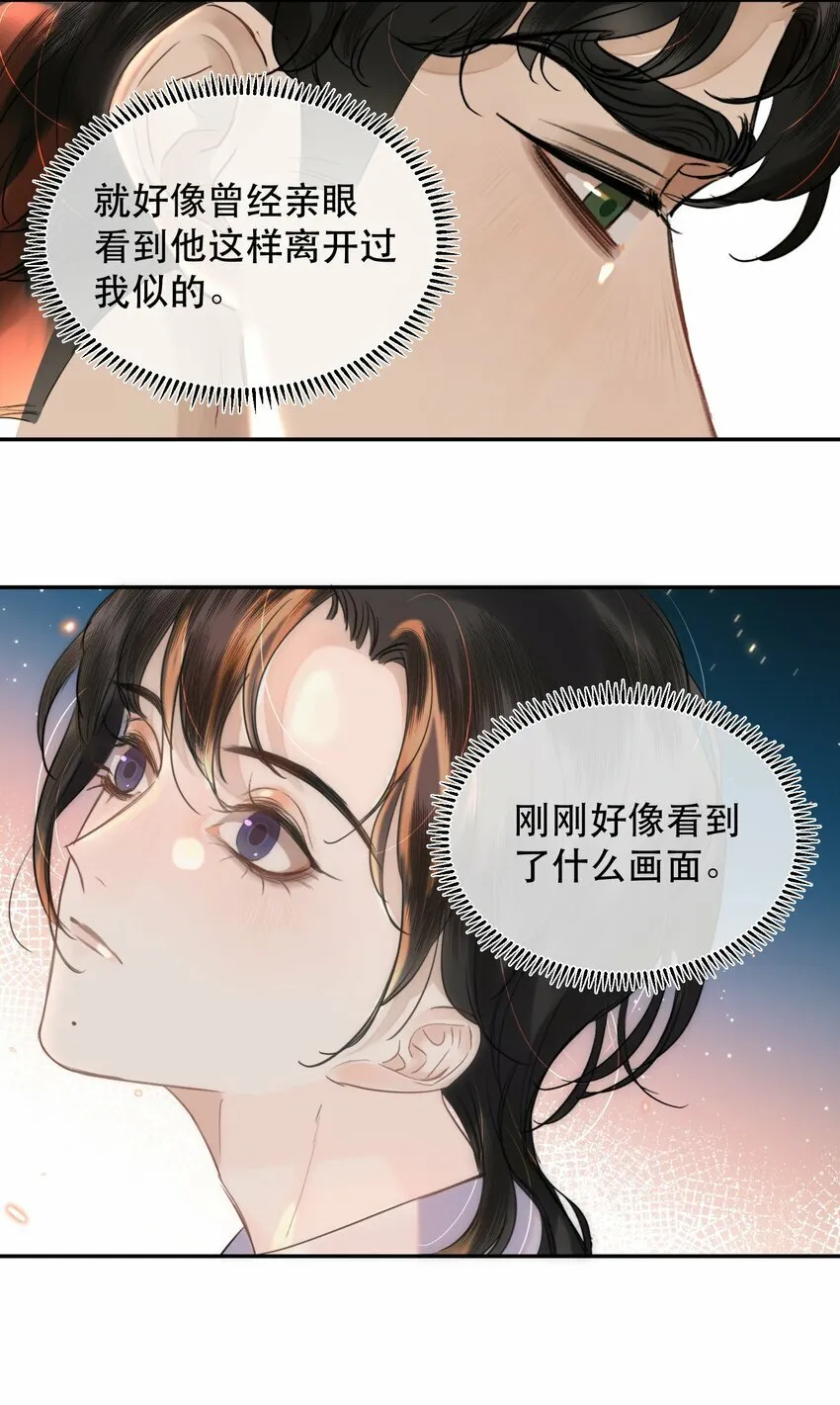 016 我也觉得你的世界很棒！ 第10页