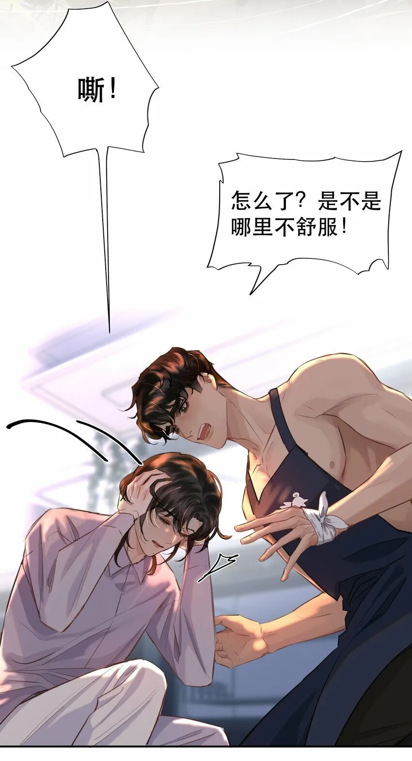 016 我也觉得你的世界很棒！ 第12页