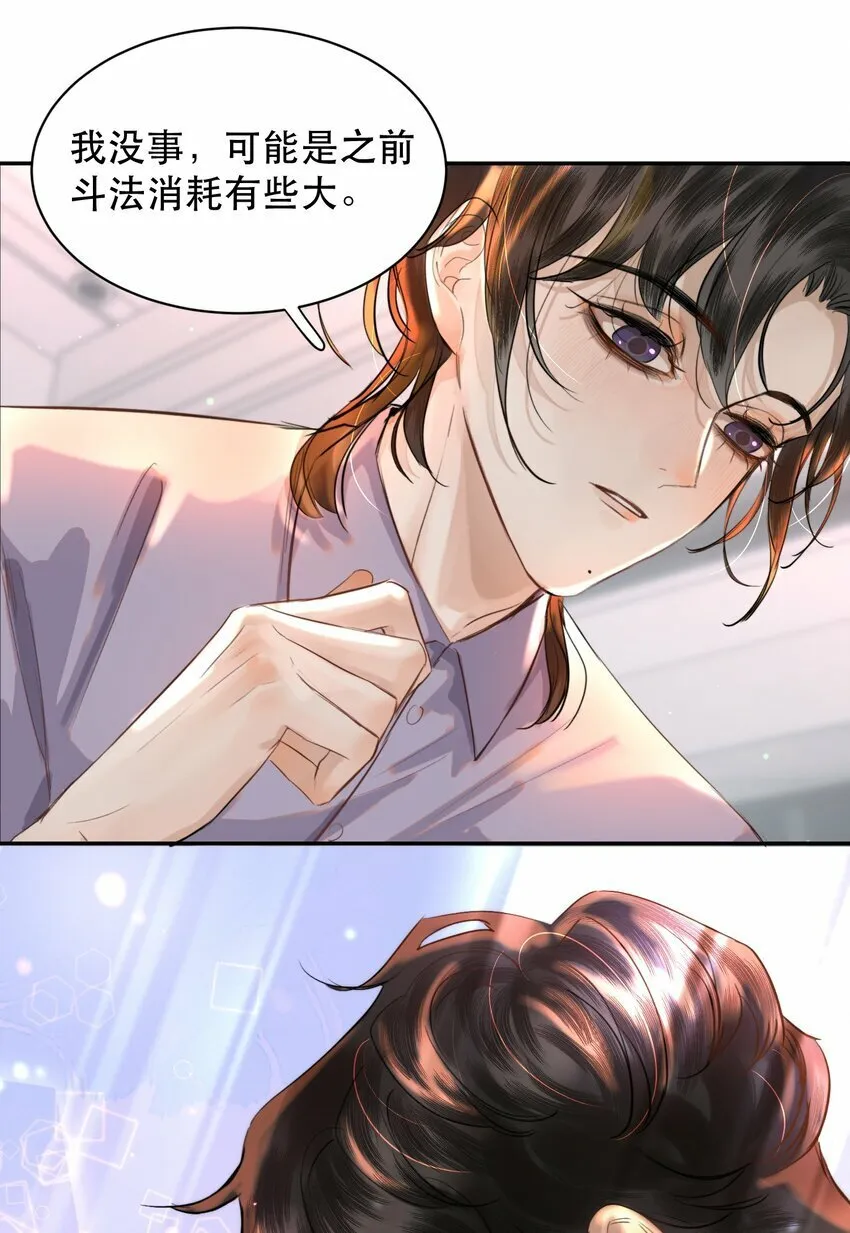 016 我也觉得你的世界很棒！ 第13页