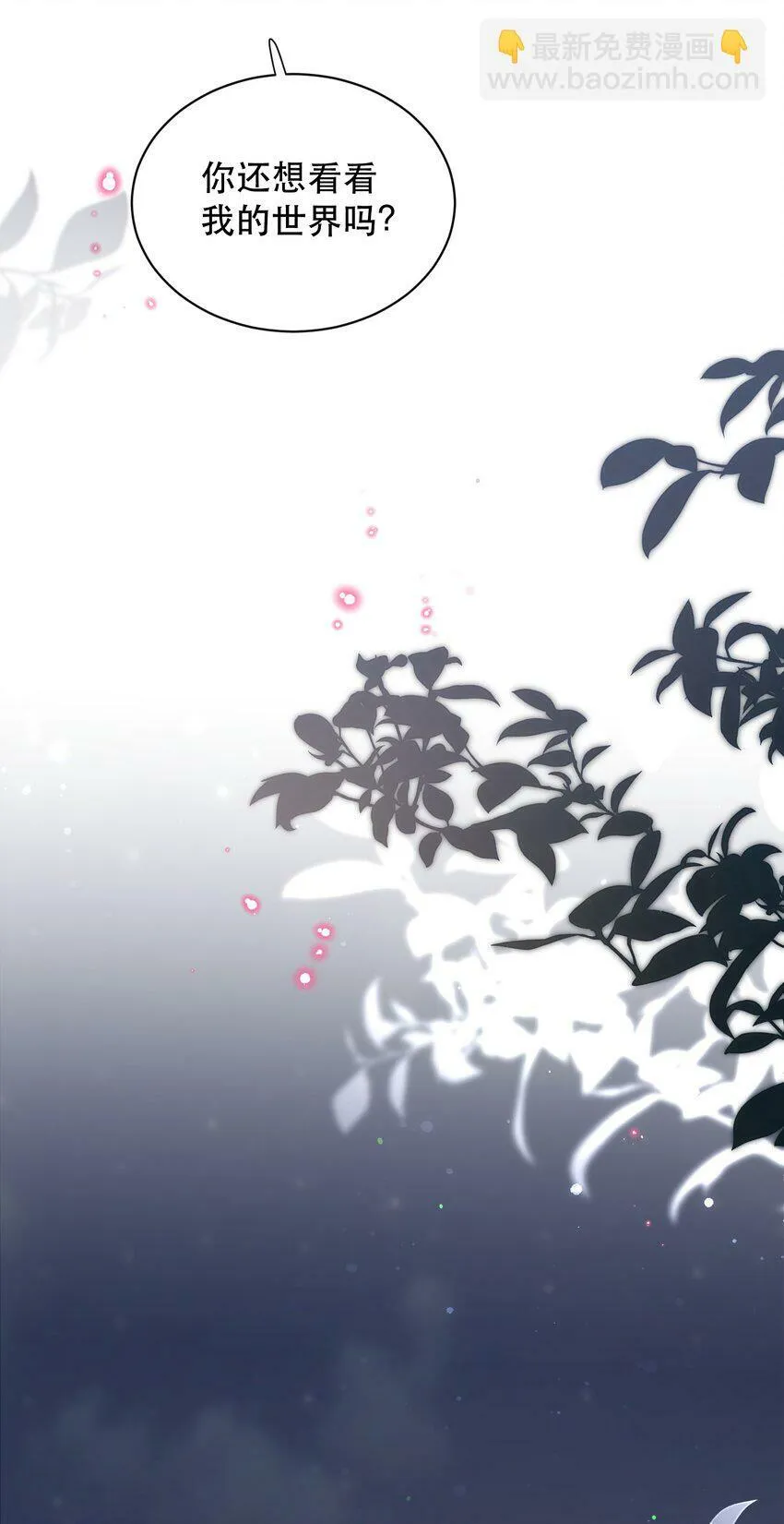 016 我也觉得你的世界很棒！ 第17页