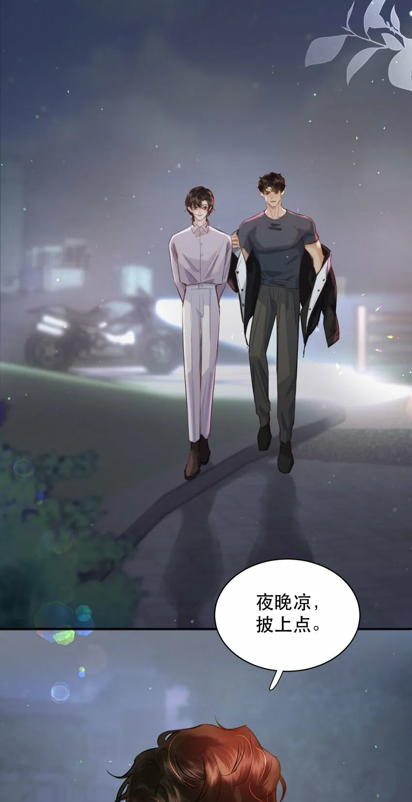016 我也觉得你的世界很棒！ 第18页