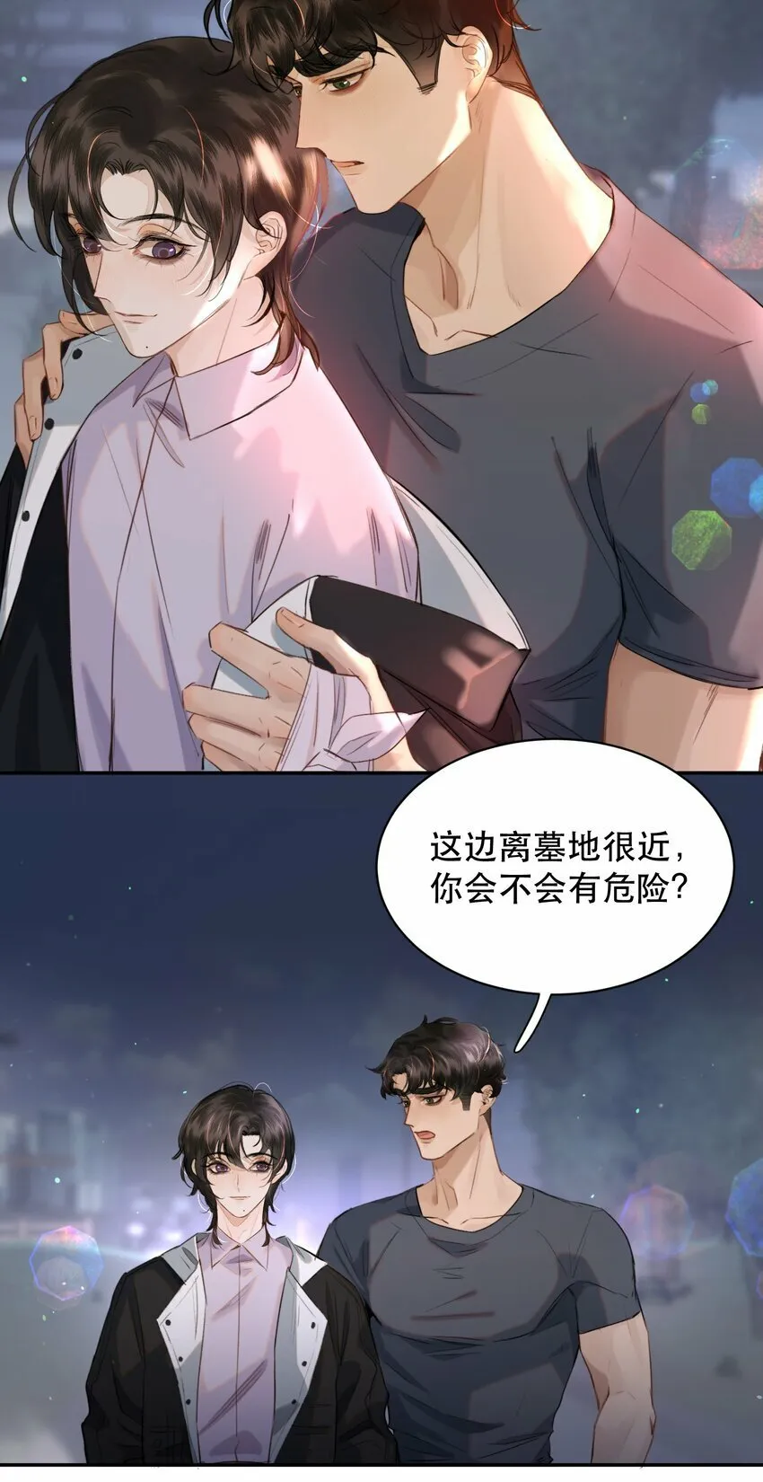 016 我也觉得你的世界很棒！ 第19页